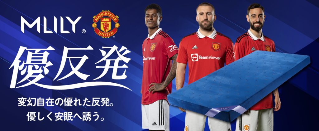 IWONU（イウォーヌ）マットレスとエムリリー優反発マットレスを５つの項目で比較！