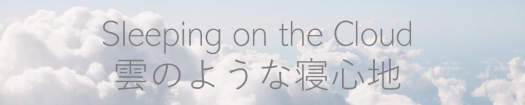 LIMNE（リムネ）マットレスと雲のやすらぎマットレスを５つの項目で比較！
